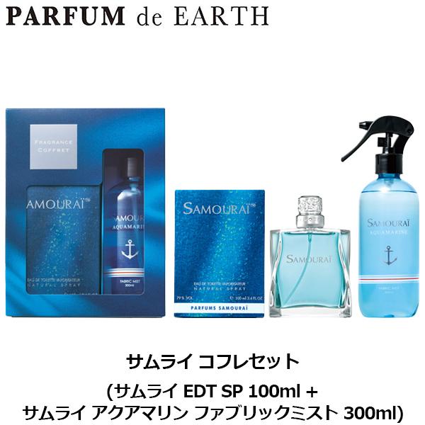 サムライ コフレセット 100ml 2個セット+フレグランスミスト150ml2個 SAMOURAI サムライ コフレセット 25A (サムライEDT100ml＋サムライ