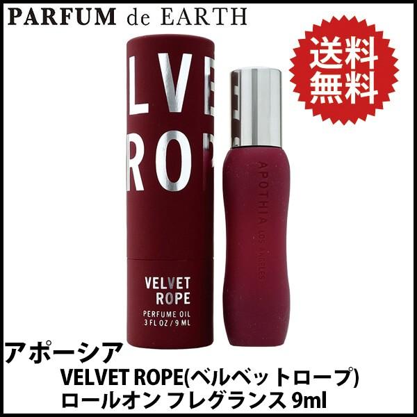 並行輸入品 香水 アポーシア Apothia ベルベットロープ ロールオン 9ml