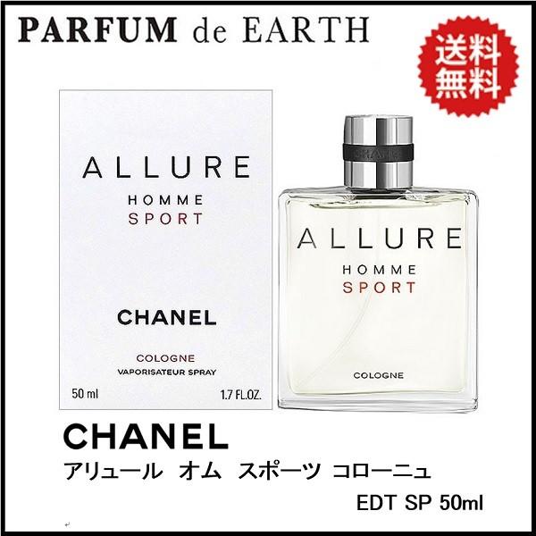 CHANEL（シャネル） 並行輸入品 香水 アリュール オム スポーツ