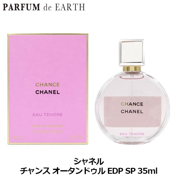 CHANCE EAU TENDRE シャネル CHANEL チャンス オー タンドゥル EDP SP