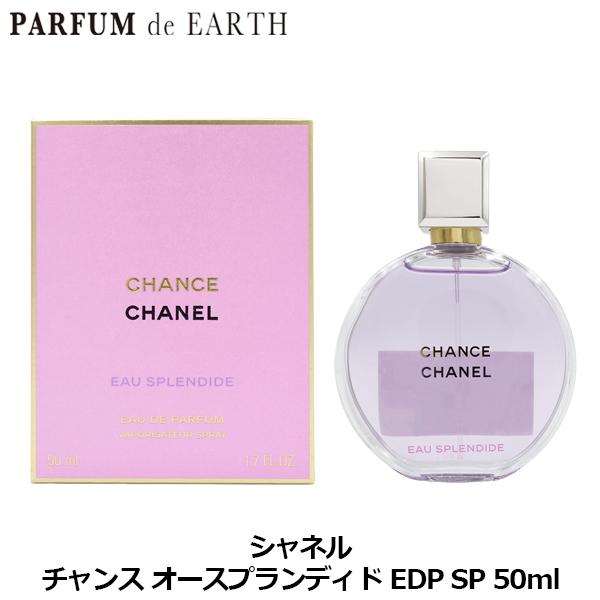 CHANCE（CHANEL） シャネル CHANEL チャンス オー スプランディド EDP