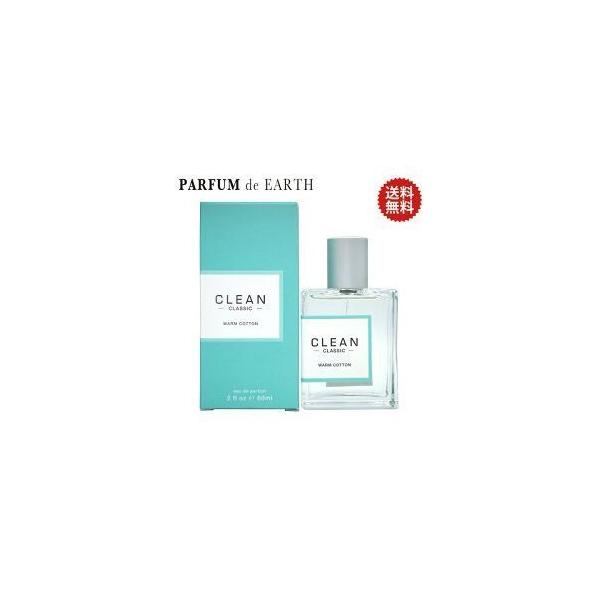 【最大1,000円offクーポン】香水 クリーン CLEAN ウォームコットン EDP SP 60ml【NEWパッケージ】クラシックシリーズ WARM COTTON【送料無料】 フレグランス