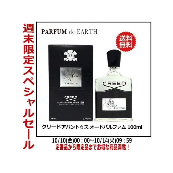 香水(男性用) CREED Aventus 100ml EDP SP クリード CREED アバントゥス EDP SP 100ml【訳あり・テスター