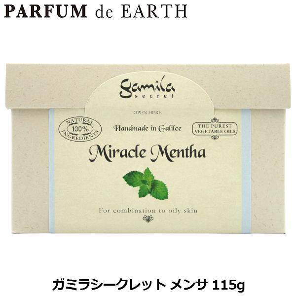 gamila secret（ガミラシークレット） メンサ 115g 並行輸入品