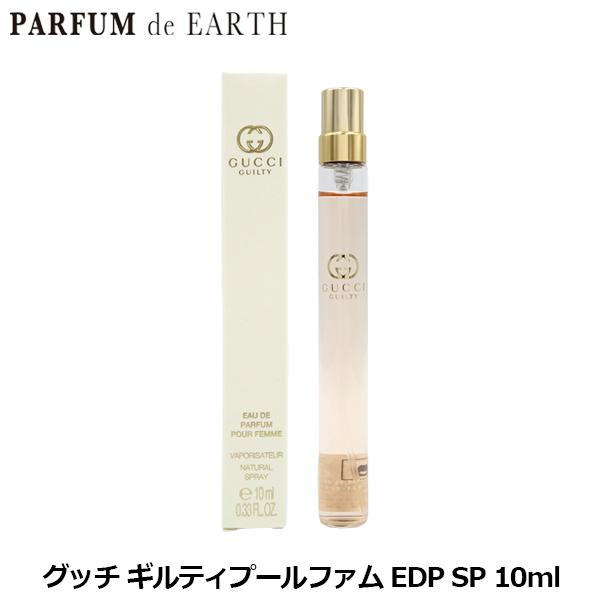 グッチ GUCCI グッチ ギルティプールファム EDP SP 10ml【ミニ香水】【香水 レディース】並行輸入品