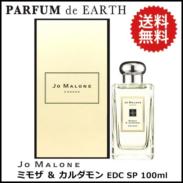 JO MALONE LONDON（ジョーマローンロンドン） 香水 ジョーマローン