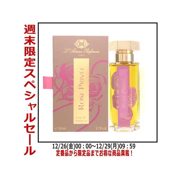 ラルチザン ローズ プリヴェ EDP・SP 50ml Amazon | ラルチザン