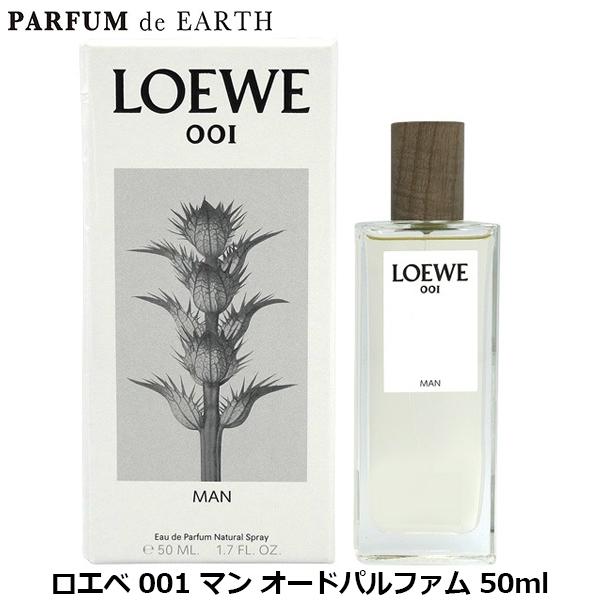 LOEWE 001 MAN EDP (50mℓ) ロエベ　香水 LOEWE（ロエベ） 香水 LOEWE 001 マン オードパルファム 50ml man EDP