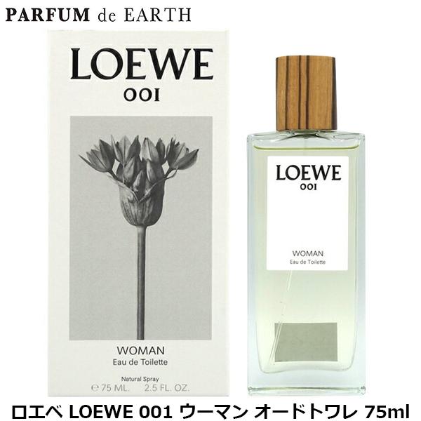 ロエベ 001 ウーマン オードトワレ 75ml 香水 LOEWE LOEWE（ロエベ） 並行輸入品 香水 LOEWE 001 ウーマン オードトワレ