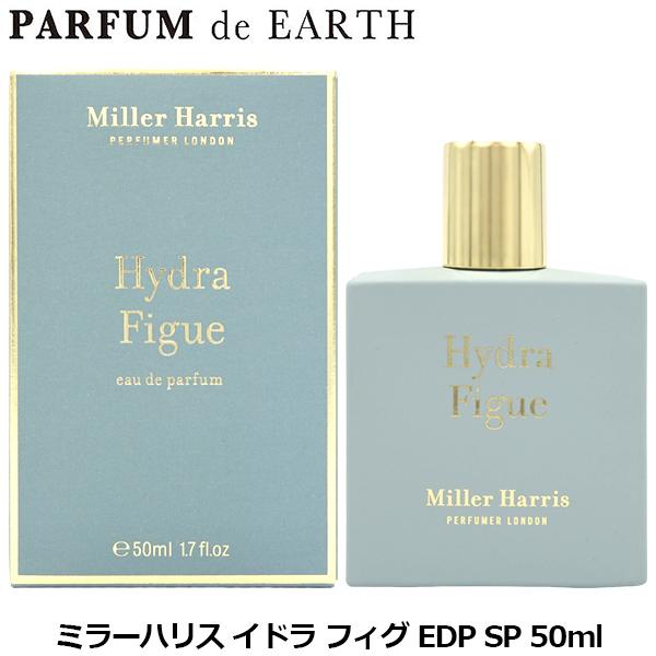 ミラーハリス　イドラフィグ Miller Harris 香水 ミラーハリス イドラ フィグ EDP SP 50ml【メンズ