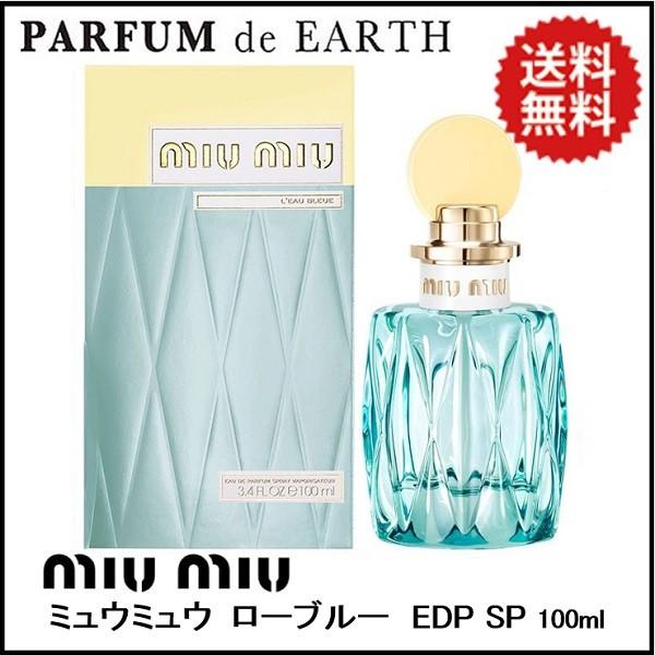 miu miu（ミュウミュウ） 並行輸入品 香水 ローブルー EDP SP 100ml