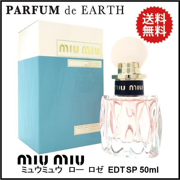 miu 【22日ポイント2倍・最大1000円offクーポン】香水 ミュウ