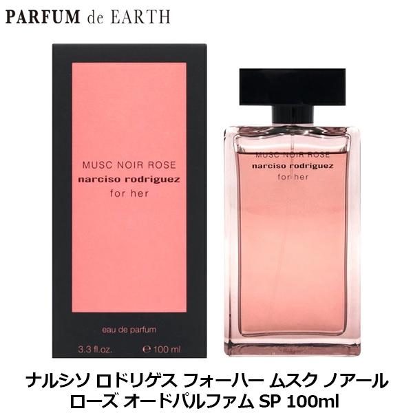 Narciso Rodriguez ムスクノワール オードパルファム 100ml parfumearth_zznar29-100