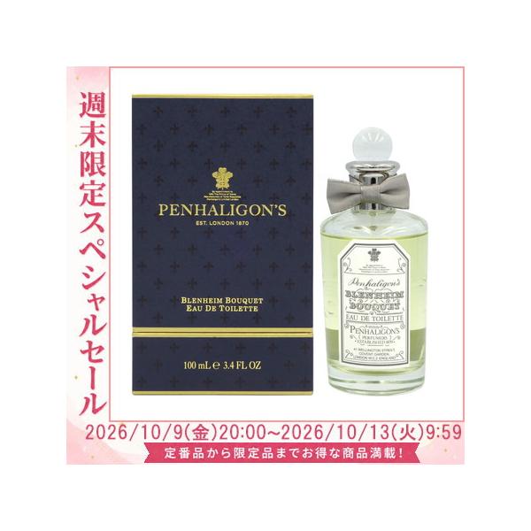 PENHALIGON'S（ペンハリガン） 香水 ブレナムブーケ EDT SP 100ml