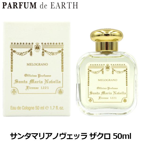 サンタ・マリア・ノヴェッラ オーデコロン フリージア50ml(テスター