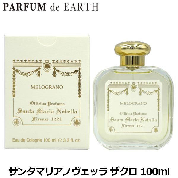 香水 サンタマリアノヴェッラ ザクロ オーデコロン EDC SP 100ml