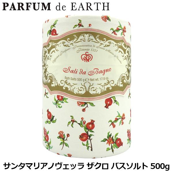 Santa Maria Novella（サンタマリアノヴェッラ） ザクロ バスソルト