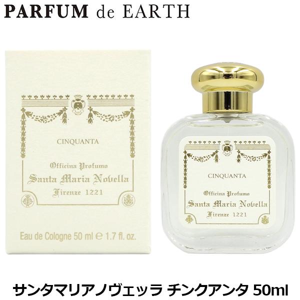 Santa Maria Novella（サンタマリアノヴェッラ） チンクアンタ 