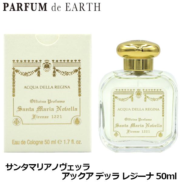 アックア デッラ レジーナ Santa Maria Novella 50mL Santa Maria Novella（サンタマリアノヴェッラ） 並行輸入品 アックア