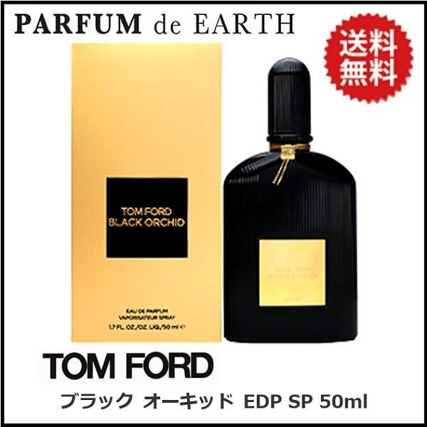 TOM FORD 香水 トムフォード ブラック オーキッド EDP SP 50ml