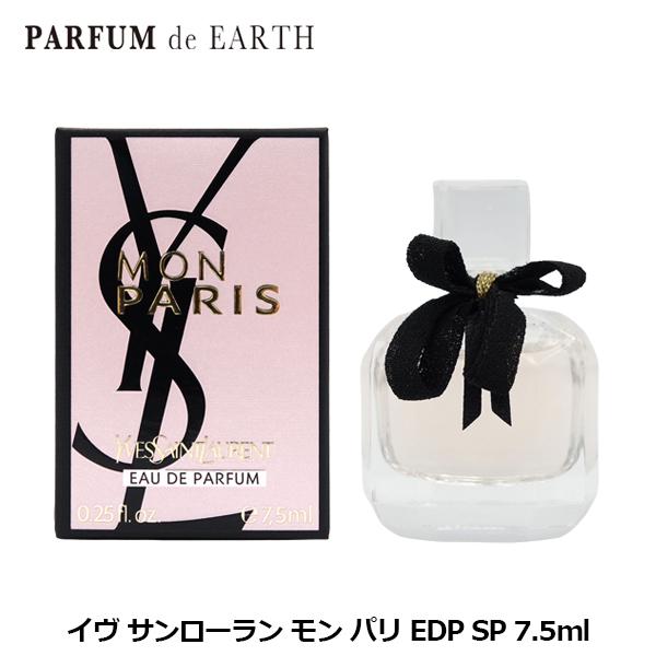 MON PARIS イヴ サンローラン YSL モン パリ EDP SP 7.5ml YVES SAINT