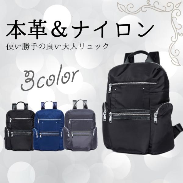 レディース リュック バックパック ナイロン 本革 レザー ナイロンリュック 大容量 リュックサック マザーズ リュック ママリュック 背面ファスナー Buyee Buyee Japanese Proxy Service Buy From Japan Bot Online