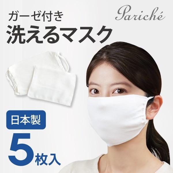 ガーゼ付き 洗えるマスク 日本製 ニットマスク 布マスク ガーゼ付き 洗えるマスク 日本製 ニットマスク 布マスク