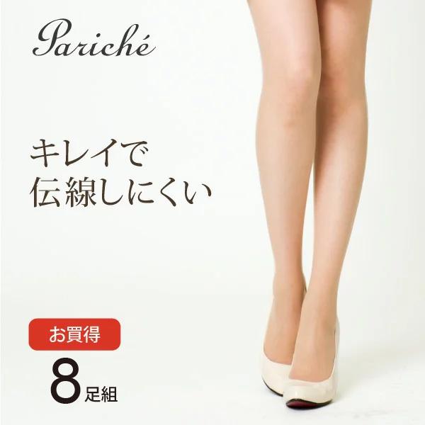 ストッキング レディース まとめ買い キレイ 伝線しにくい 8足組 日本製 着圧 段階着圧 透明感 美脚 メール便 :PZPG22E-10:レッグウェア専門店パリシェ - 通販 - Yahoo!ショッピング ストッキング レディース まとめ買い キレイ 伝線しにくい 8足組 日本製 着圧 段階着圧 透明感 美脚 メール便 :PZPG22E-10:レッグウェア専門店パリシェ - 通販 - Yahoo!ショッピング