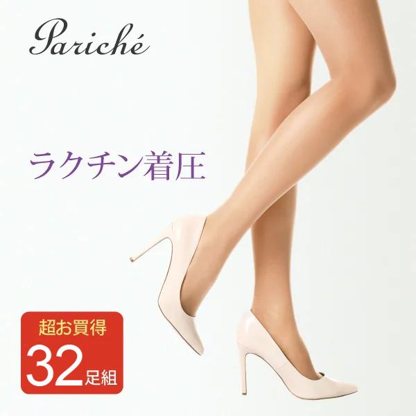 ストッキング レディース まとめ買い ラクチン 着圧 引き締め 段階着圧