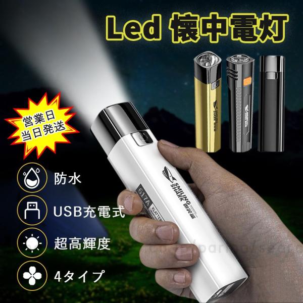 ☆即納☆led 懐中電灯 小型 軍用 強力1000ルーメン 超高輝度 led