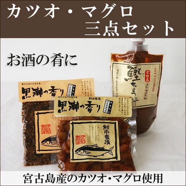 宮古島産カツオ まぐろのご当地おつまみセット 送料無料 日本酒に合う酒のつまみ 珍味を取り寄せ Katsuo 宮古島ぱりぱり 通販 Yahoo ショッピング