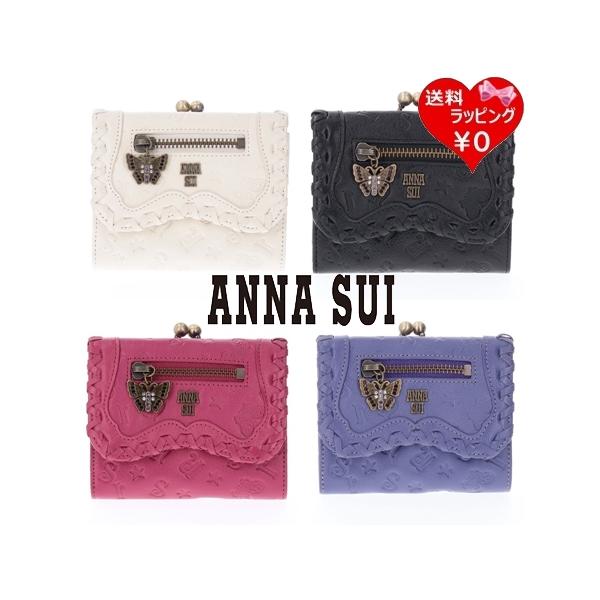 アナスイ ANNASUI 折財布 ベロニカ 口金二つ折り財布 : ans514351