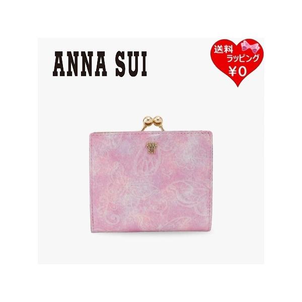 ANNA SUI（アナスイ） ◇【送料無料】【ラッピング無料】アナスイ 折