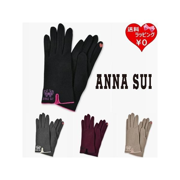ANNA SUI（アナスイ） 手袋 グローブ バタフライ刺繍 スマホ対応 毛100