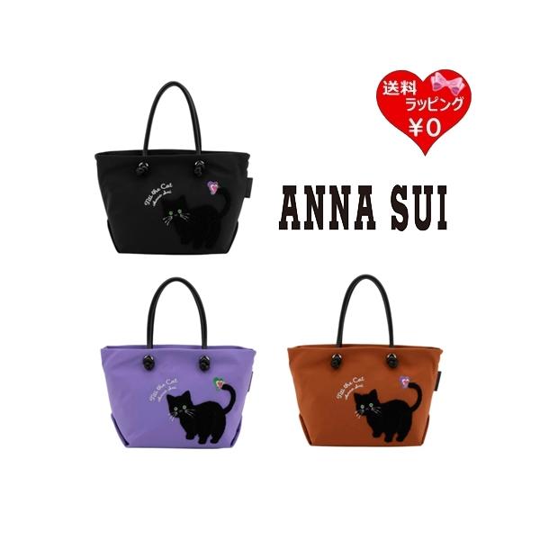 ANNA SUI（アナスイ） トートバッグ デイリーTITI 2way 軽量