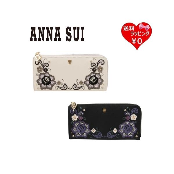未使用品✨ ANNA SUI アナスイ 長財布 ブルーム 刺繍 花柄 レザー ANNA SUI（アナスイ） 長財布 ララ Lファスナー レース フラワー
