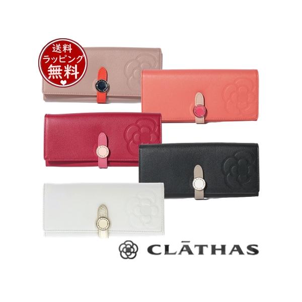 CLATHAS（クレイサス） 財布 長財布 ブラン フラップ長財布 : Paris