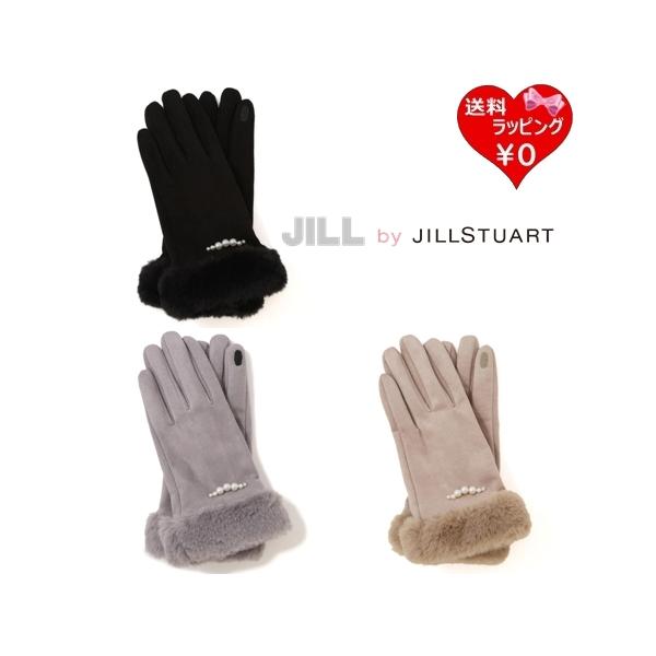 ジル バイ ジルスチュアート JILL by JILLSTUART 手袋 フェイクスエードフェイクファー付きグローブ  レディース ブランド 正規品 新品 ギフト プレゼント 人気 おすすめ 誕生日 記念日 クリスマス 送料無料 ラッピング無料 JILL by JILL STUART（ジルバイジルスチュアート） 【無料ラッピング