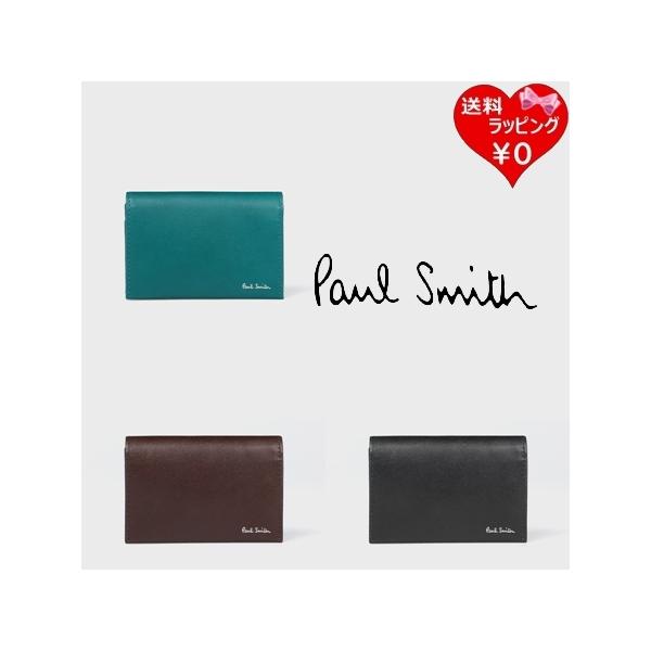 ポールスミス Paul Smith カードケース フォールデッドエッジ 名刺入れ