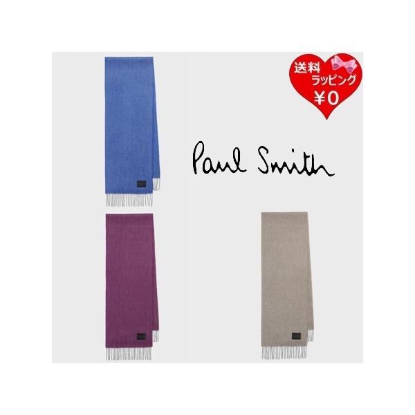 Paul Smith \