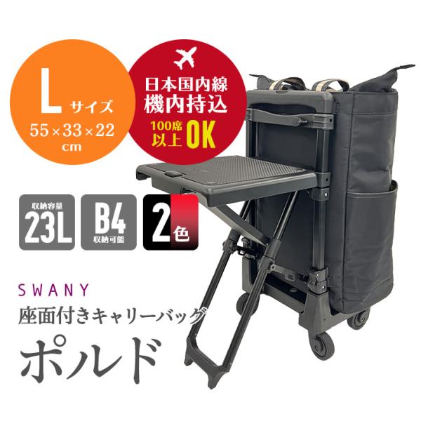 ◆未使用品◆ スワニー D-630 ポルド イス付 L21 ブラック×ブラック色 630900-1.jpg