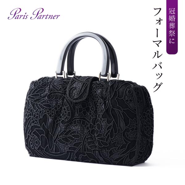 フォーマルバッグ 黒 大きめ ビーズ 手刺繍 花 レディース 葬儀 結婚式