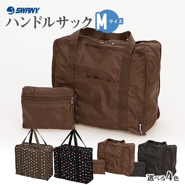 スワニー SWANY ハンドルサック Mサイズ：バッグ 旅行 ビジネス : 紫