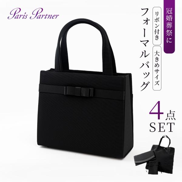 ブラックフォーマル　喪服　フィガロ　パリ フィガロクラブ 東京ソワール ブラックフォーマル セットアップ
