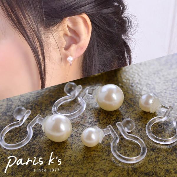 イヤリング レディース ノンホールピアス シンプル パール 樹脂 ピアス