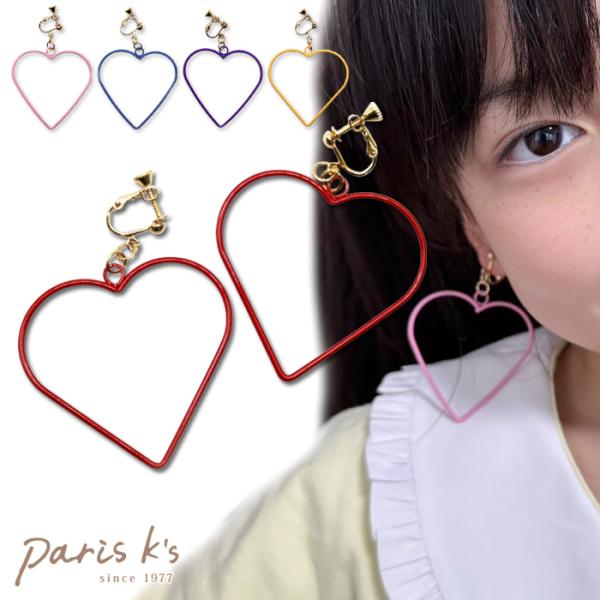 パリスキッズ イヤリング ハート カラー フレーム レッド ピンク