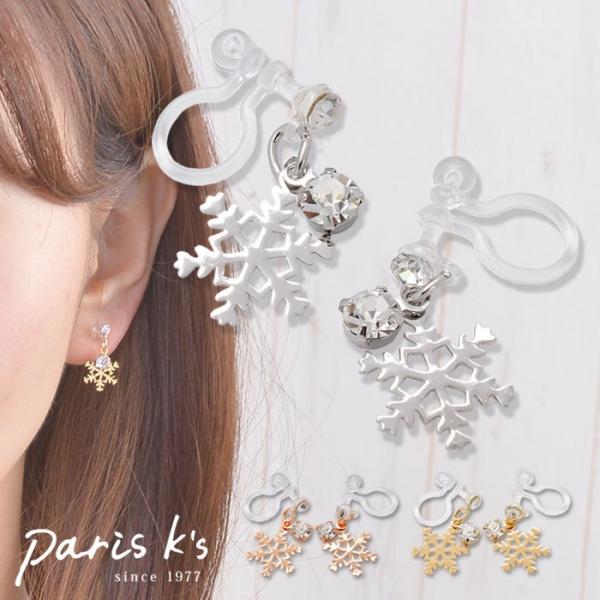 pariskids-net_end0436