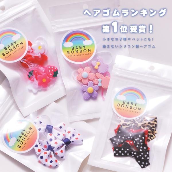 ヘアゴム ベビー シリコン プチヘアゴム 子供用 ペット アソート セット かわいい ヘアアクセサリー キッズ こども 子供 ヘアアクセ ギフト プレゼント Buyee Buyee Japanese Proxy Service Buy From Japan Bot Online