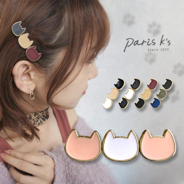 パリスキッズ ヘアクリップ ネコ ねこ キャット 猫 フェイス