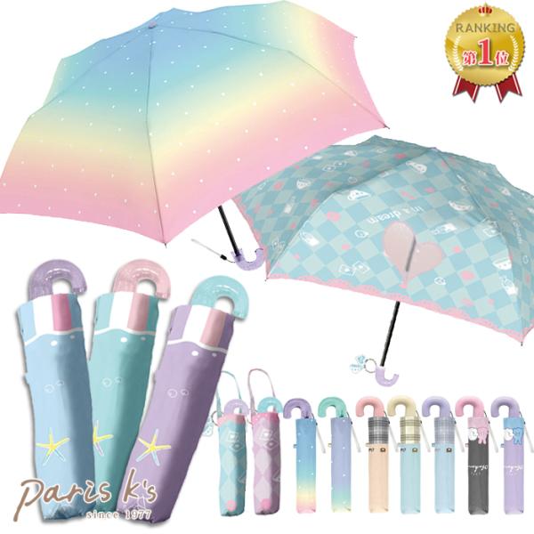 折り畳み傘子供 キッズ 小物 ファッションの人気商品・通販・価格比較 - 価格.com